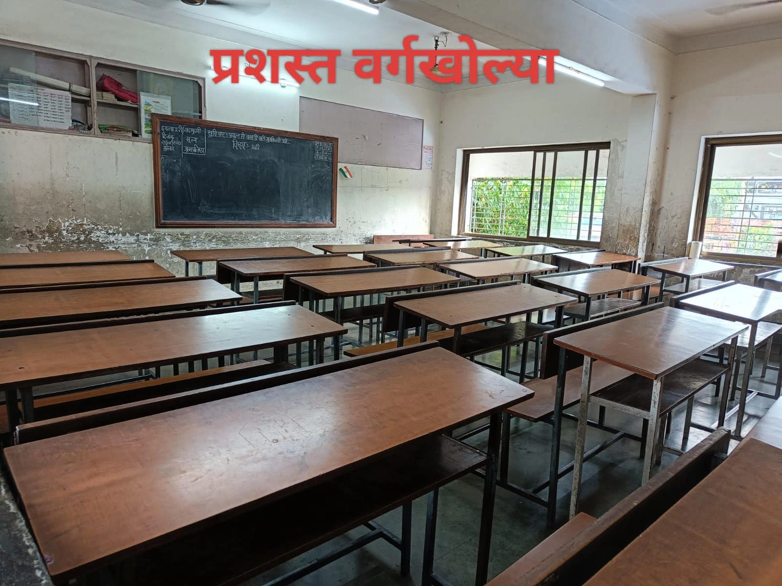 Primary/Secondary Classrooms
